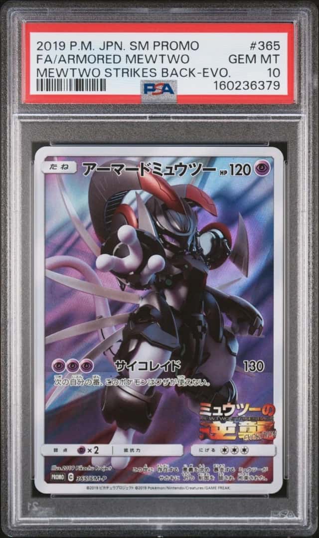 Armored Mewtwo