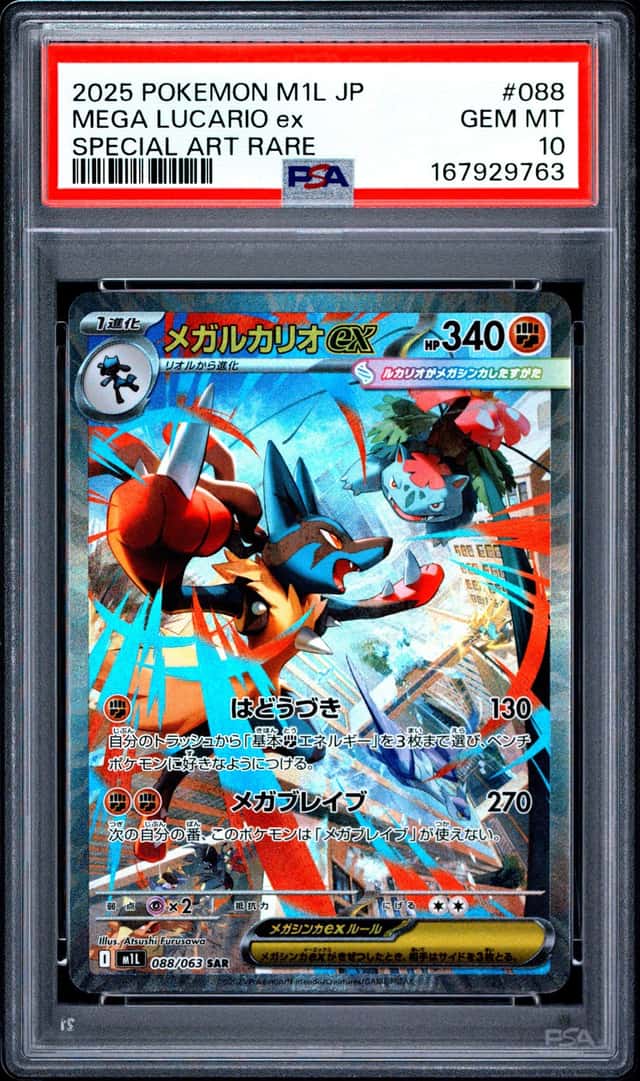 2025 POKEMON JAPANESE M1L-MEGA BRAVE SPECIAL ART RARE MEGA LUCARIO EX PSA 10