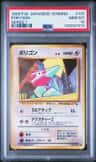 Porygon