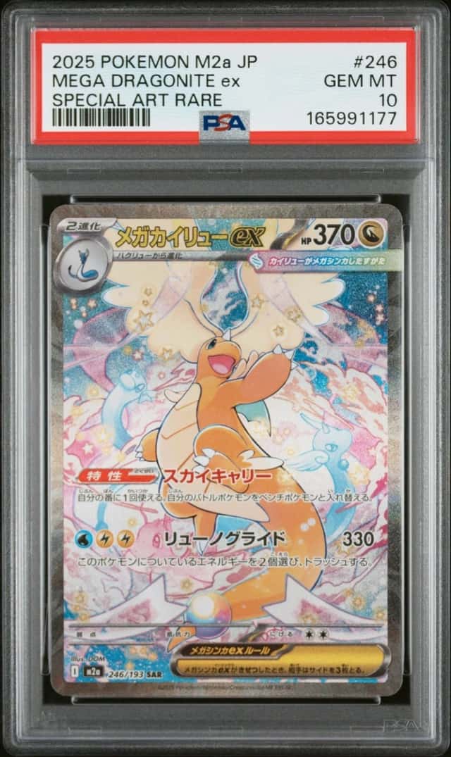 2025 POKEMON JAPANESE M2A-MEGA DREAM EX ART RARE MEGA DRAGONITE EX PSA 10