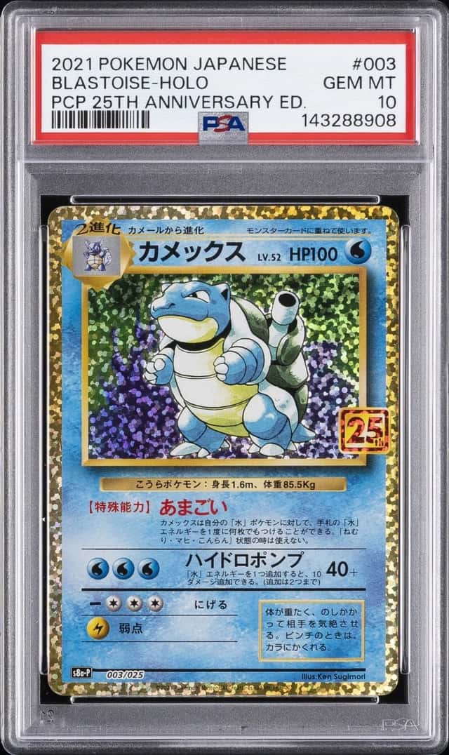 2021 POKEMON JAPANESE PROMO PACK 25TH ANNIVERSARY EDITION BLASTOISE-HOLO PSA 10