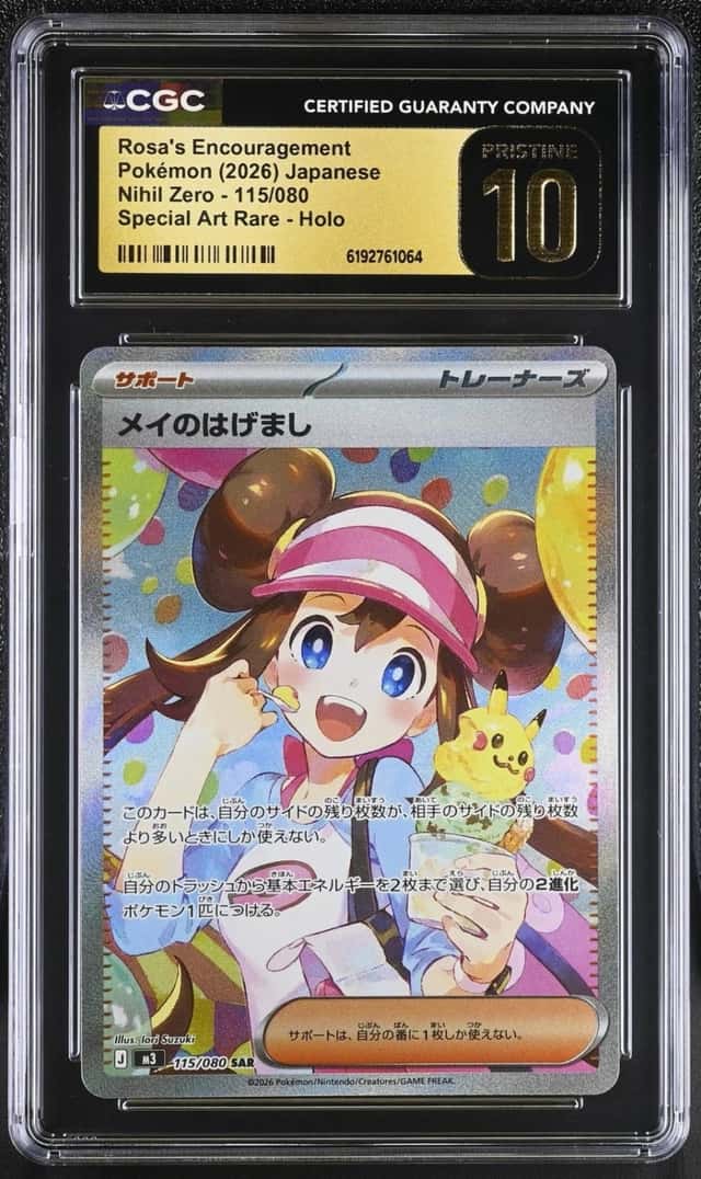 ROSA'S ENCOURAGEMENT CGC 10 PRISTINE 2026 POKEMON NIHIL ZERO JP #115/080 SAR 064