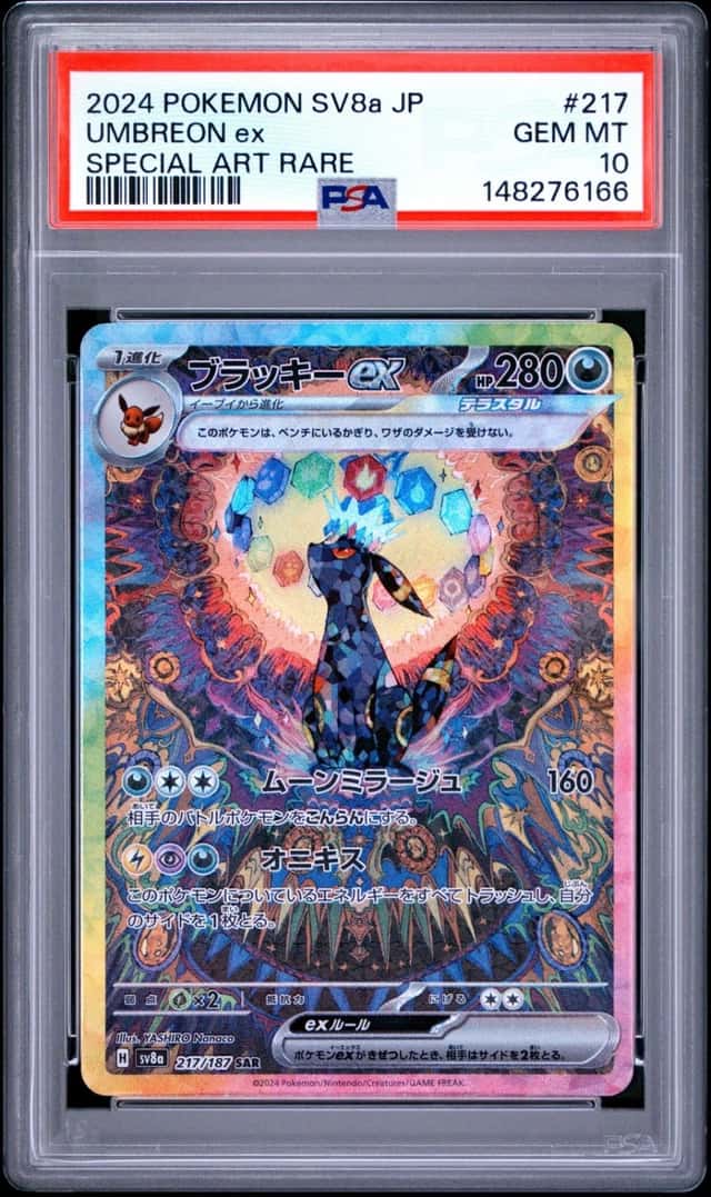 2024 POKEMON JAPANESE SV8A-TERASTAL FEST EX SPECIAL ART RARE UMBREON EX PSA 10