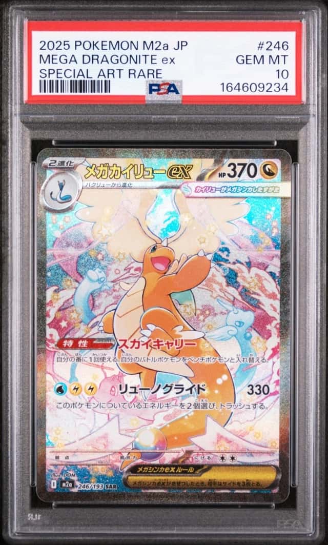 2025 POKEMON JAPANESE M2A-MEGA DREAM EX ART RARE MEGA DRAGONITE EX PSA 10