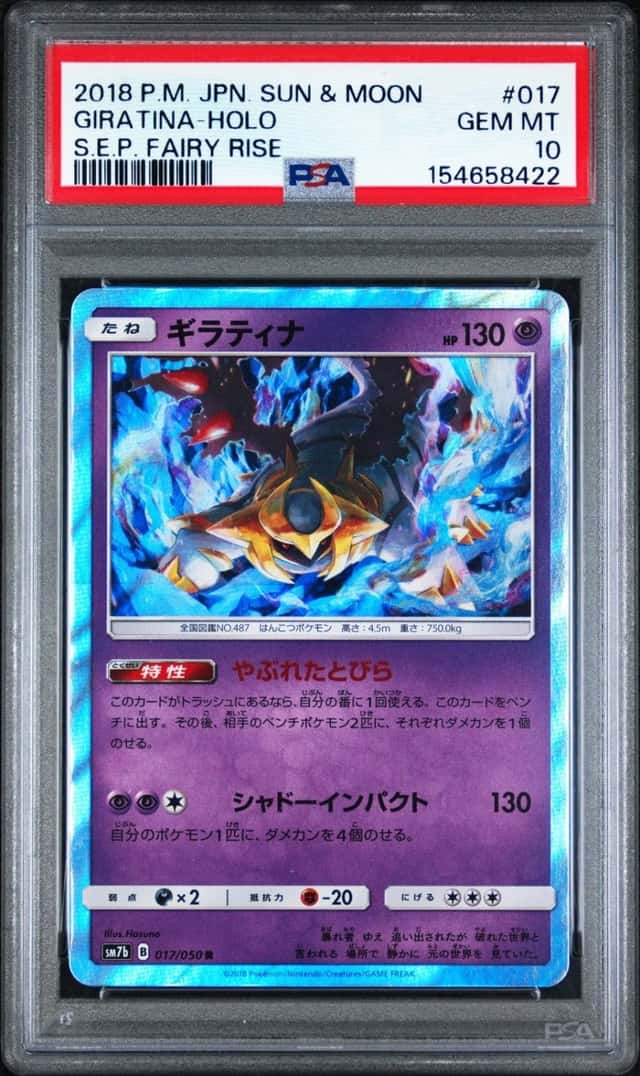 Giratina