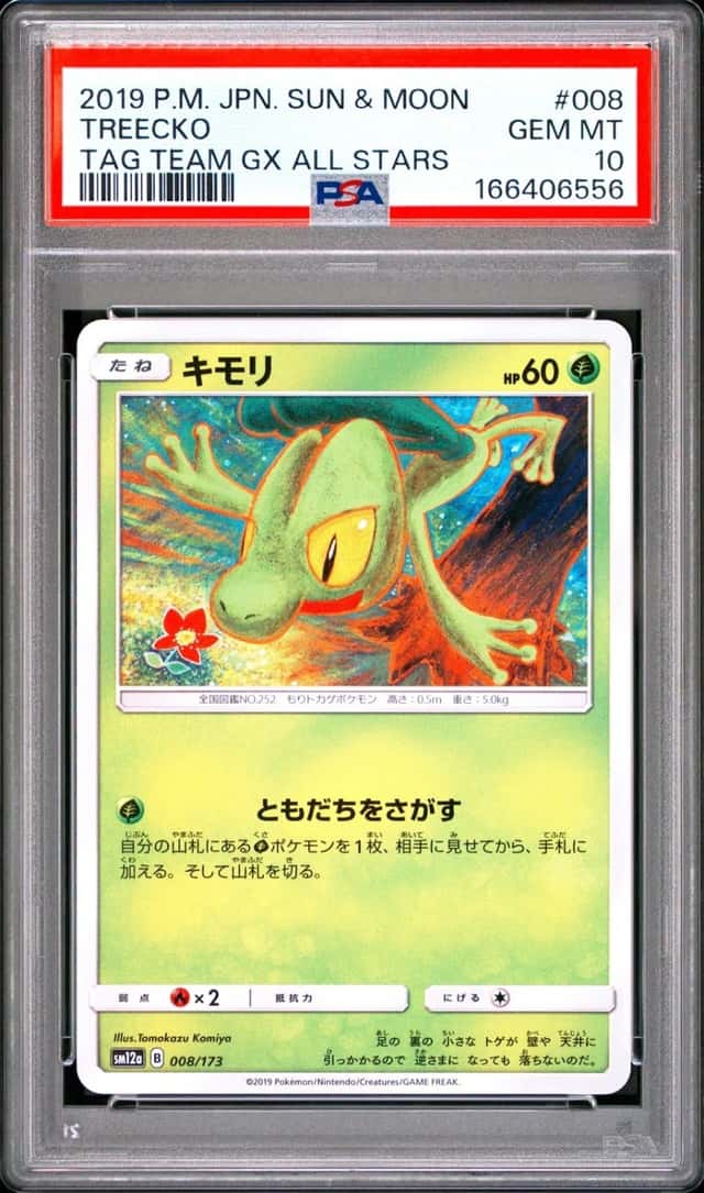 Treecko