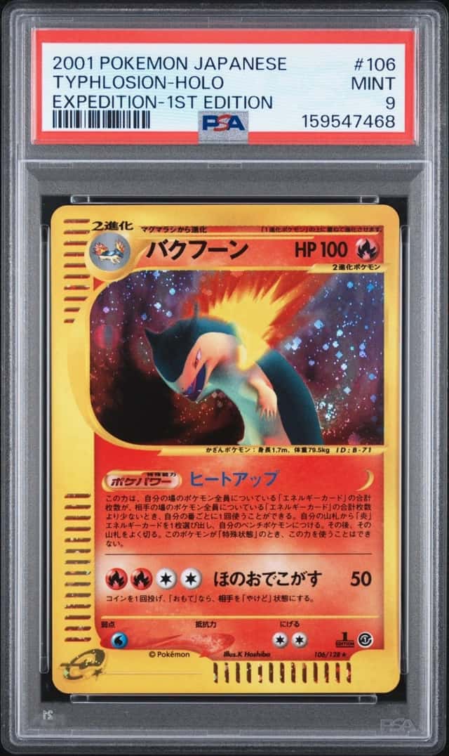2001 POKEMON JAPANESE EXPEDITION 1ST EDITION #106 TYPHLOSION-HOLO PSA 9