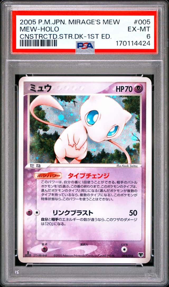 2005 POKEMON JAPANESE MIRAGE'S MEW CONSTRUCTED STARTER DECK #005 MEW-HOLO PSA 6