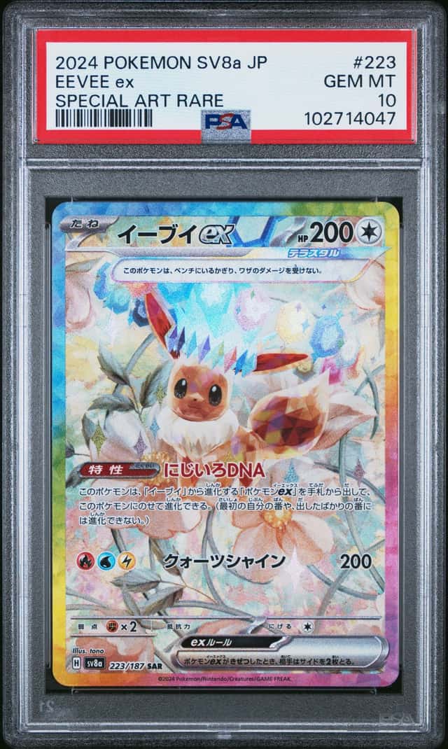 EEVEE ex