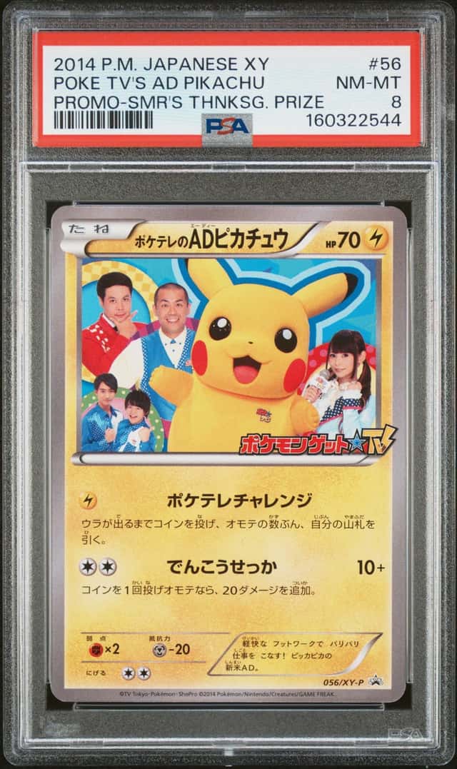 Pokemon Poke Tv's Ad Pikachu Promo 56 Summer's Thanksgiving Prize Japanese PSA 8