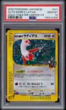 Alto Mare'S Latias