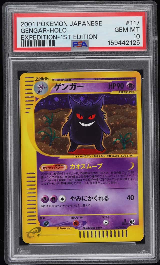 Gengar