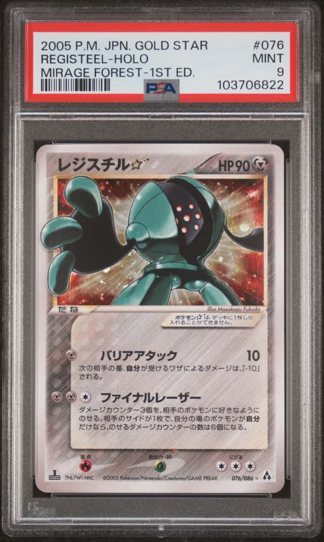 Registeel
