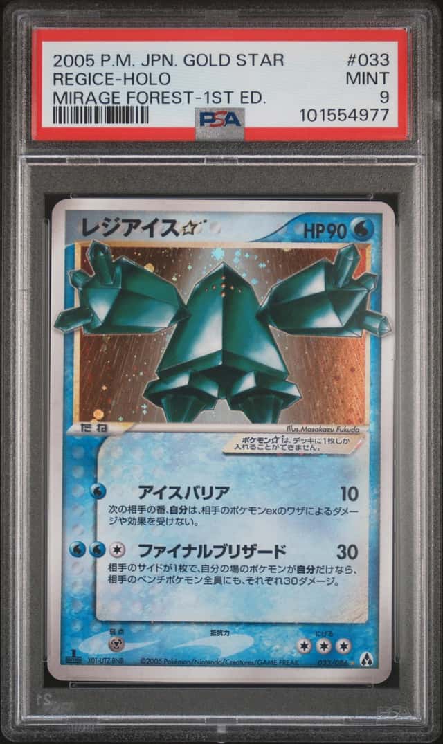 Regice