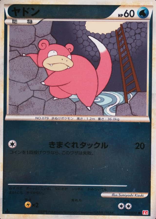 Reverse Holo · 1st Edition