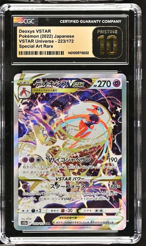 Deoxys VSTAR