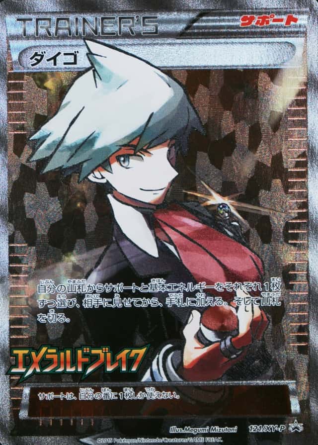 Pokemon Center