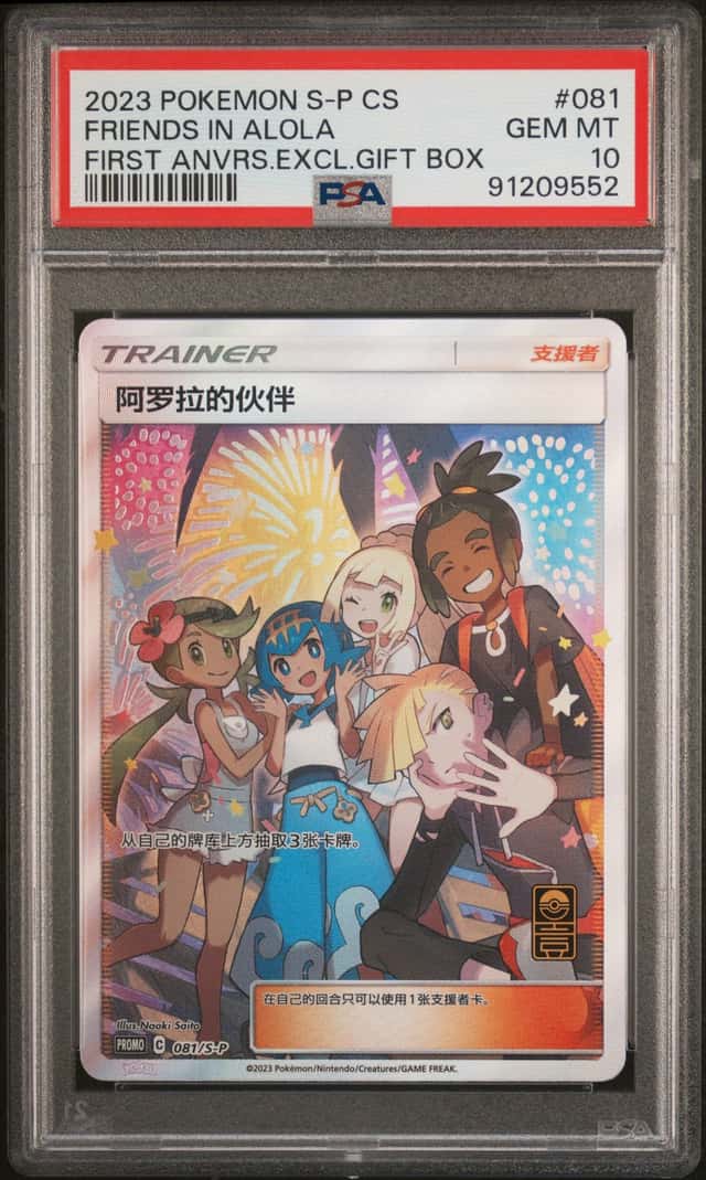 Friends in Alola