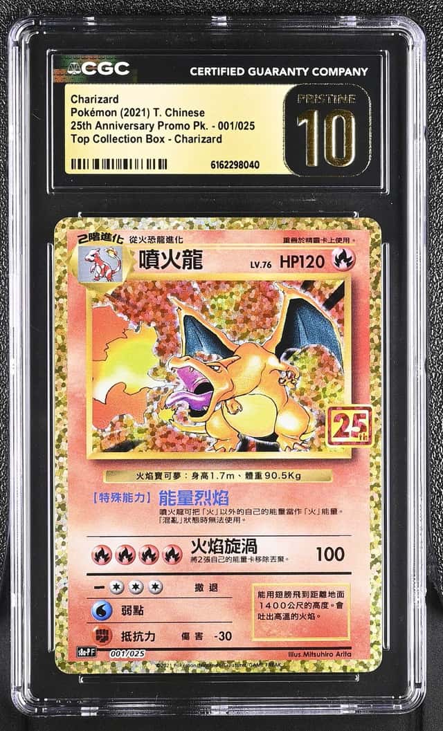 Charizard
