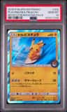 Playing/sea Pikachu
