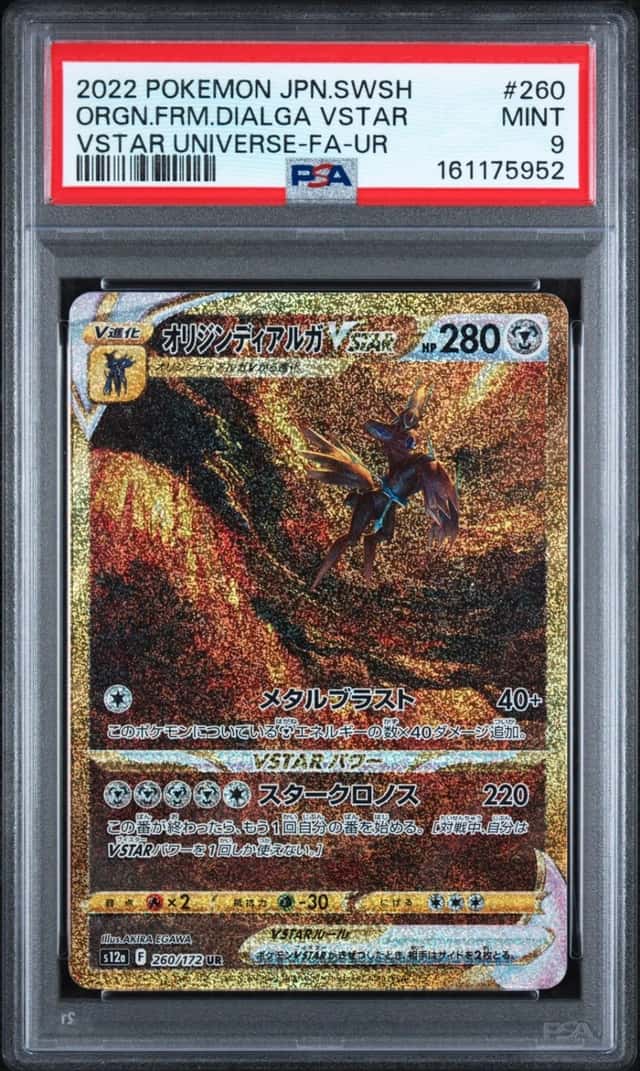 Origin Forme Dialga VSTAR