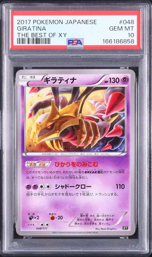 Giratina