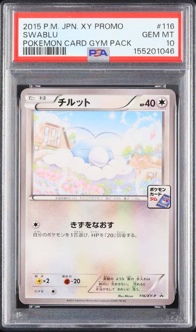 Swablu