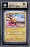 Warm Pikachu