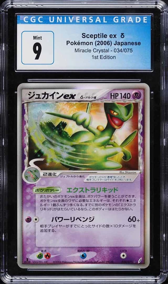 Sceptile EX