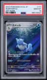 Wartortle