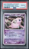 Tree Of Beginning'S Mew