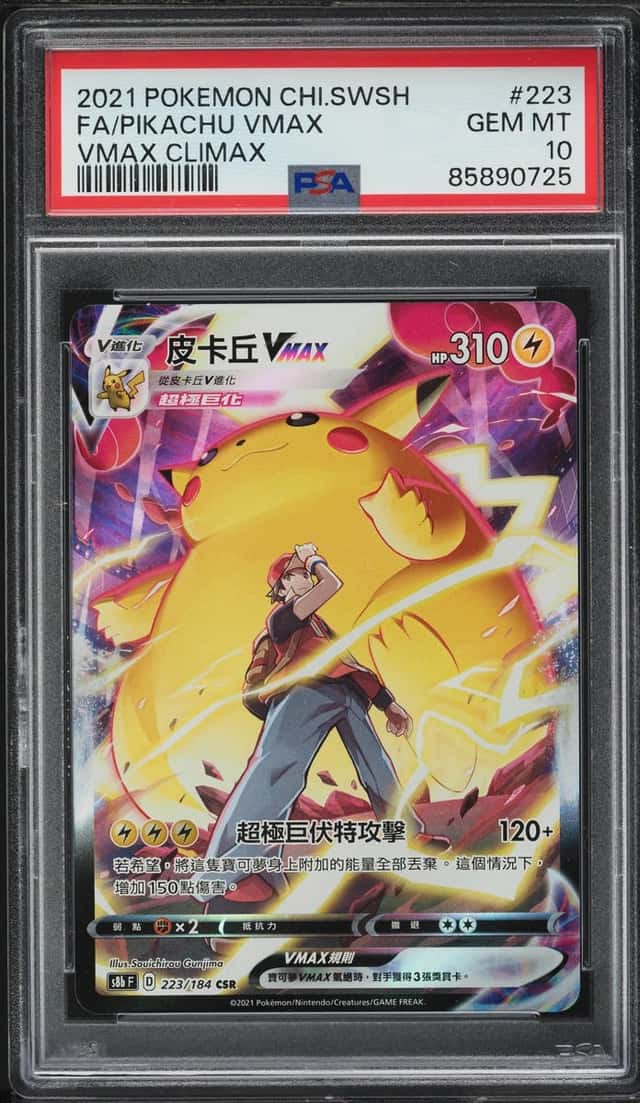 FA/PIKACHU VMAX