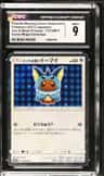 Poncho-Wearing Eevee