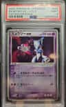 Mewtwo Ex