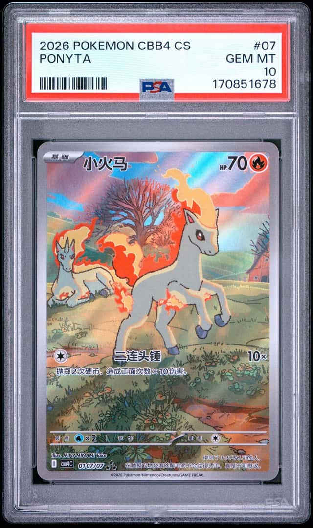 2026 POKEMON SIMPLIFIED CHINESE CBB4 C-GEM PACK VOL 4 #07 PONYTA PSA 10