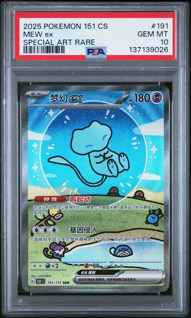 2025 POKEMON COLLECT 151 #191/151 MEW EX PSA 10