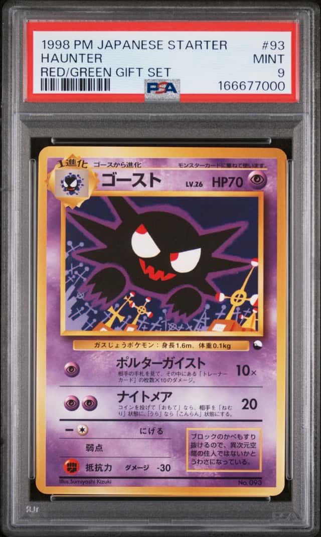 1998 POKEMON JAPANESE #93 HAUNTER VENDING RED GREEN STARTER GIFT SET PSA 9
