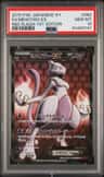 Mewtwo Ex