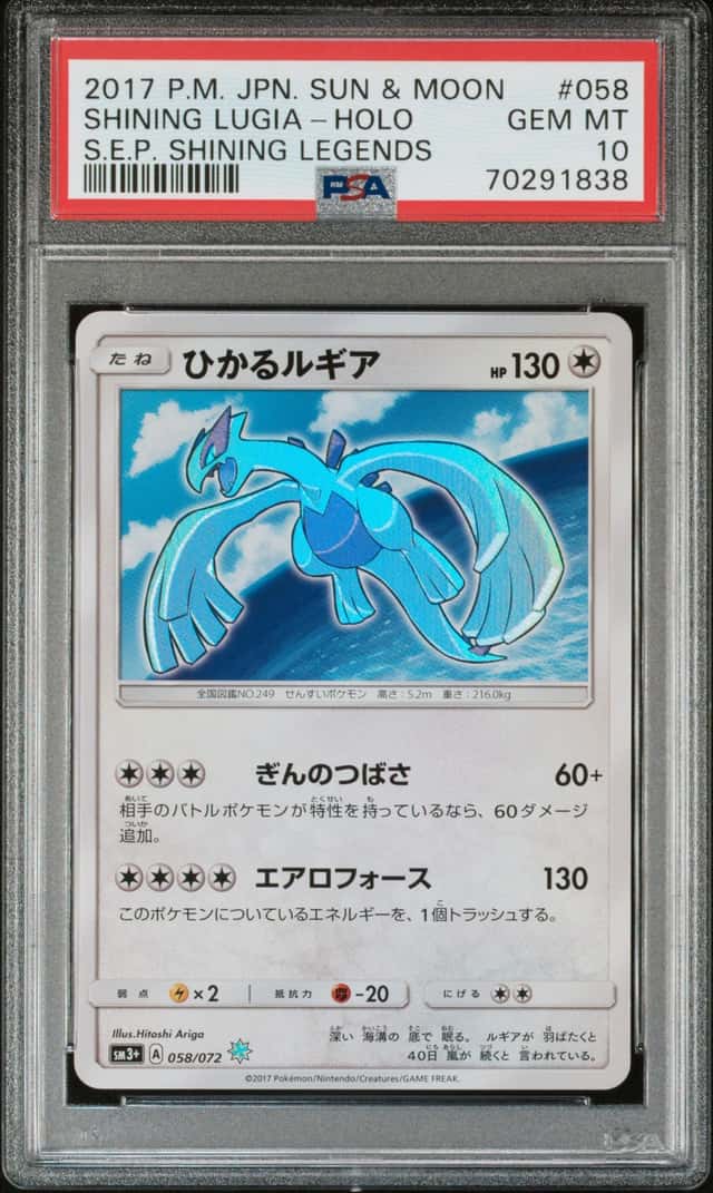 Shining Lugia