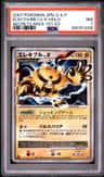 Electivire Lv X