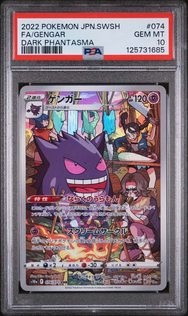 2022 POKEMON JP DARK PHANTASMA #074/071 GENGAR CHARACTER RARE PSA 10