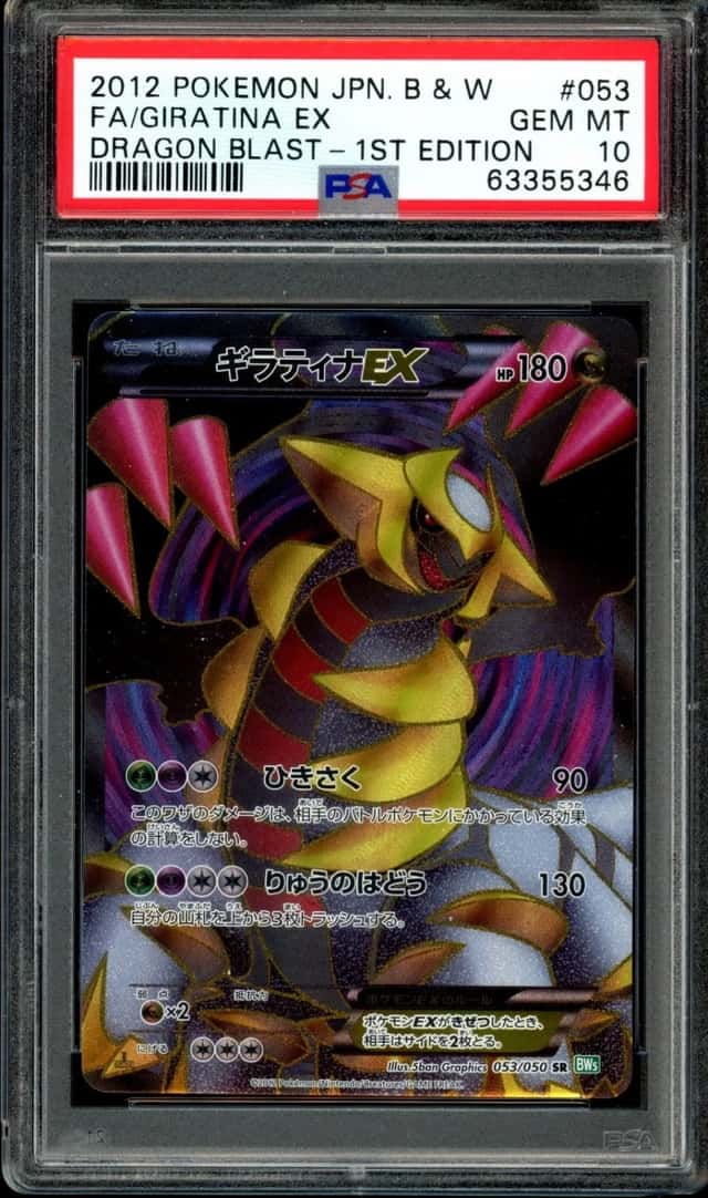Giratina EX