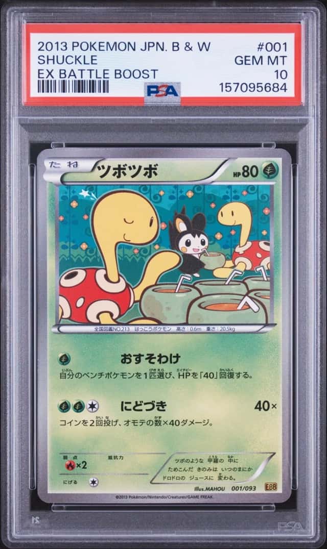 Shuckle