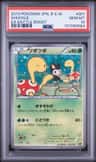 Shuckle