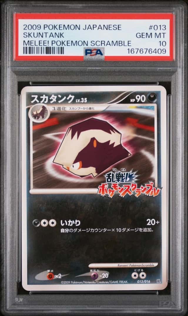Skuntank