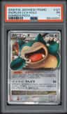Snorlax Lv X