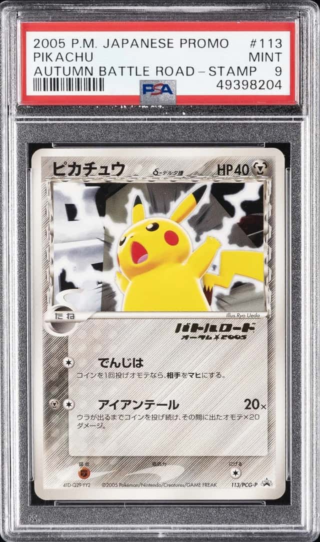 2005 POKEMON JAPANESE PROMO AUTUMN BATTLE ROAD-STAMP #113 PIKACHU PSA 9