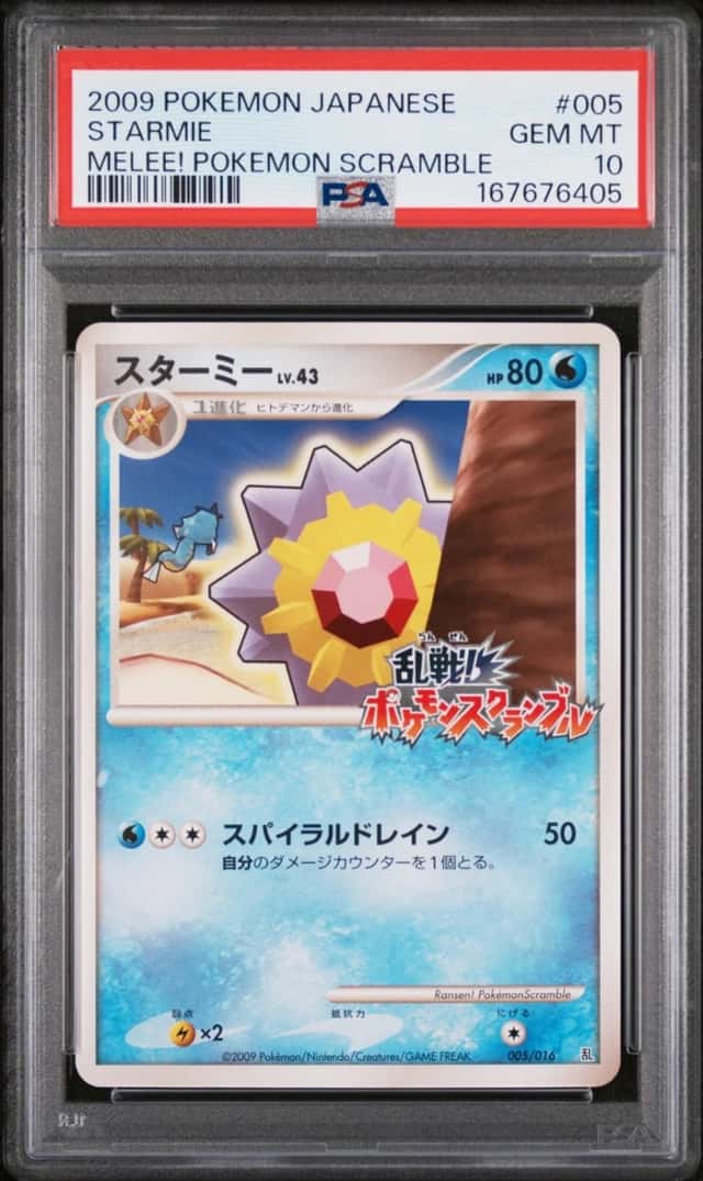 2009 POKEMON JAPANESE MELEE! POKEMON SCRAMBLE #005 STARMIE PSA 10