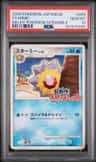 Starmie