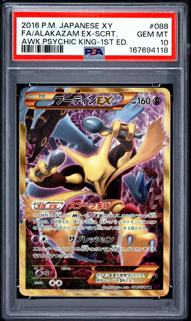 2016 POKEMON JPN XY AWAKENING PSYCHIC KING FULL ART/ALAKAZAM EX-SECRET PSA 10